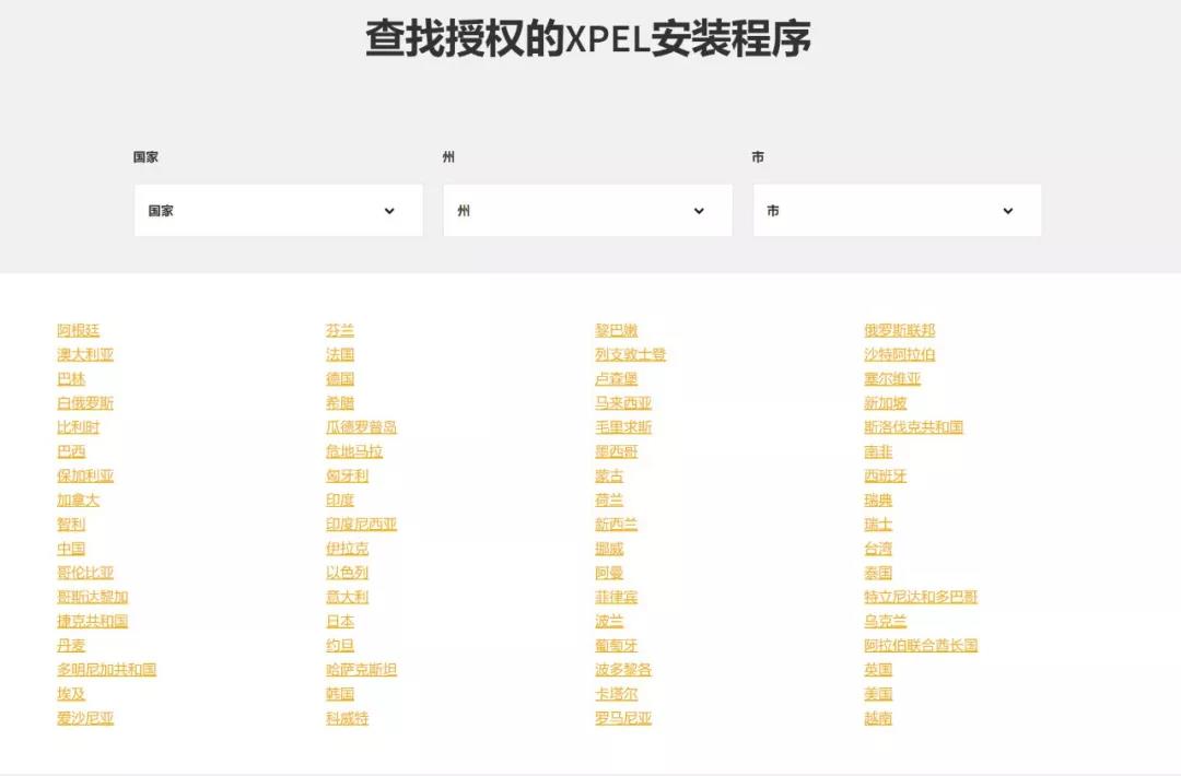 xpel,隐形车衣,漆面保护膜